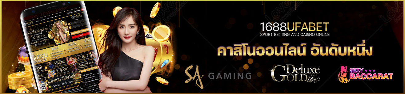 youfix-ufabet-casino-gameS