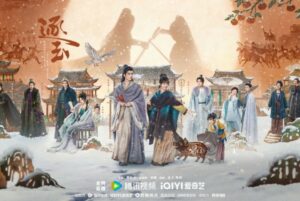 Pursuit of Jade ล่าหยก