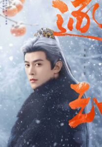 Pursuit of Jade ล่าหยก