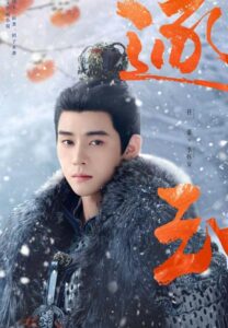 Pursuit of Jade ล่าหยก