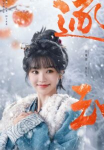 Pursuit of Jade ล่าหยก