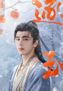 Pursuit of Jade ล่าหยก